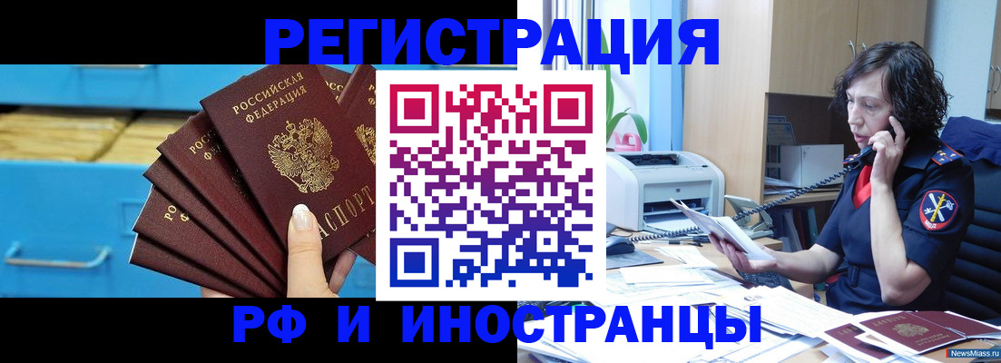 регистрация для школы в Бородино