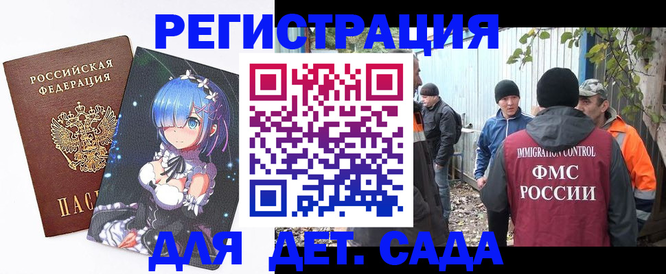 временная регистрация 2025 в Бородино