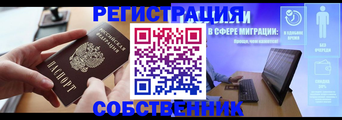 регистрация в Бородино