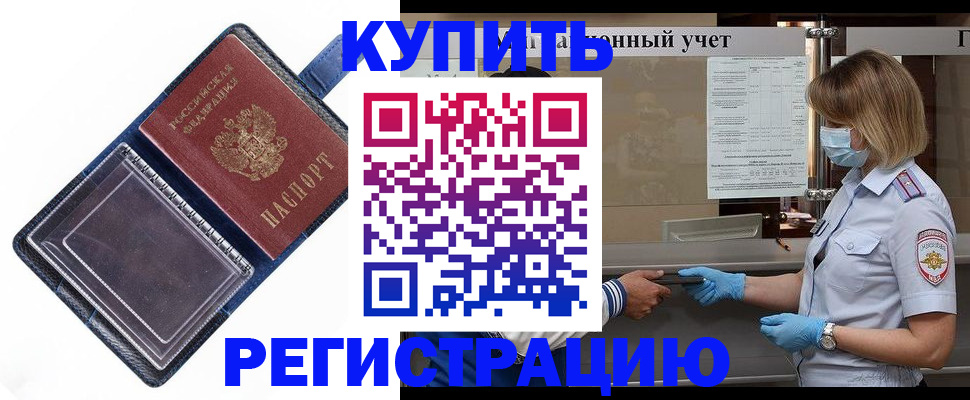 временная регистрация госуслуги в Бородино